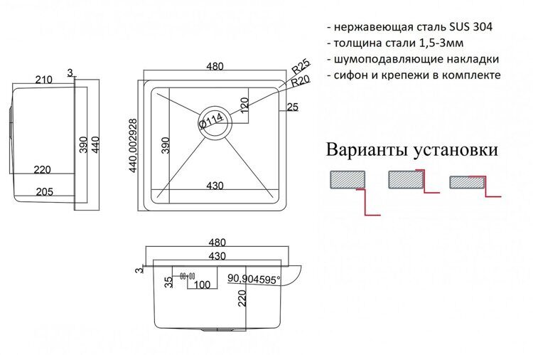 кухонная мойка HD-4844 схема размеры