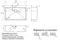 Мойка для кухни бронза SZR 7551 BRONZE прямоугольная